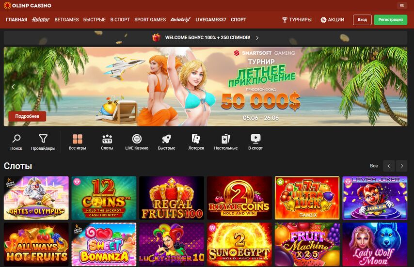 Лучшие слоты по отзывам в Олимп Казино